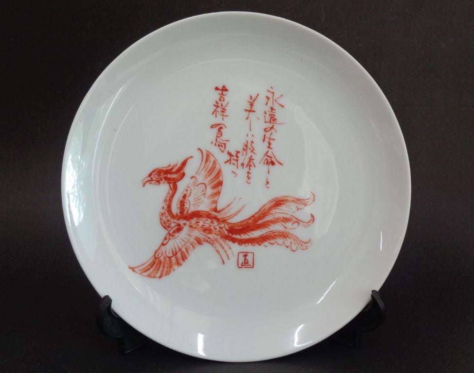 TACHIKICHI 虎と鳳凰の鳥の飾り皿ペア、日本の磁器コレクション皿 #JI7