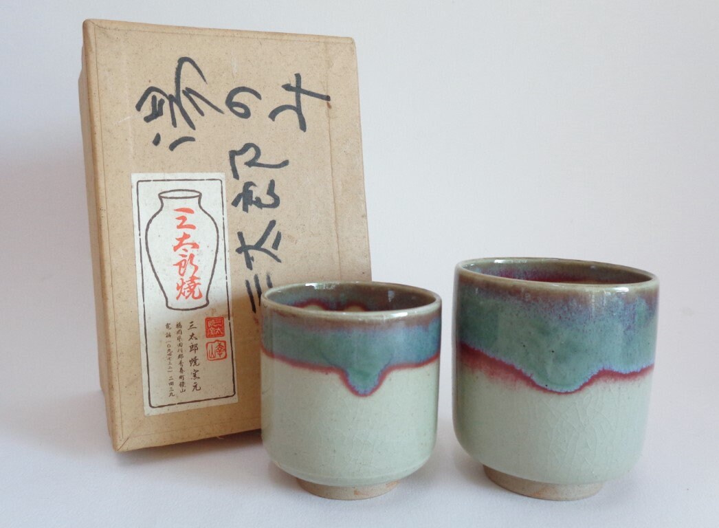 夫婦湯呑み、日本製上野焼 手造り 刻印入り陶器、オリジナルボックス