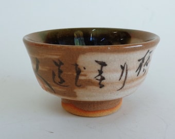 Sake cup ,Kyo-yaki pottery Hakkeme&Crab patterns O-Choko sake cup, Hand made,Hand painted #A178