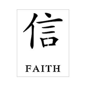 FAITH Stencil Kanji Chinese Japanese Word Saying Reusable Plastic Sheet S157