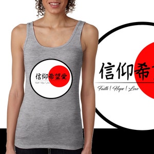 Faith Hope Love Christian Tank Top with saying in Japanese Kanji inspired design | 1 Corinthians 13:13- Christian Gifts, Christian gifts