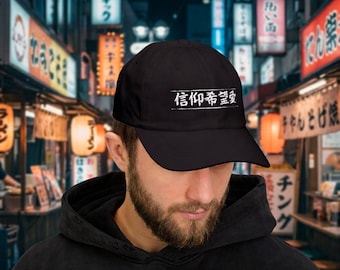 Gorra de papá con kanji japonés, fe, esperanza y amor / Gorra bordada cristiana minimalista / Sombrero urbano suave y discreto