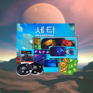 Seti Boardgame Insert Tile Edge