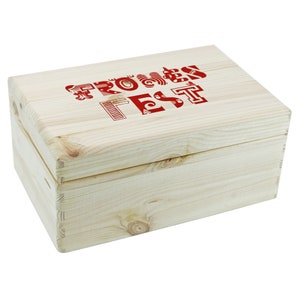 Gift packaging Christmas - Wooden box - Merry Christmas - Gift idea - Gift box - Chest - Wooden box - Christmas gift