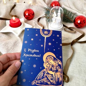 Oekraïens-orthodoxe kerstkaart 2022.  Kerstcadeau. Geboorte van Christus.