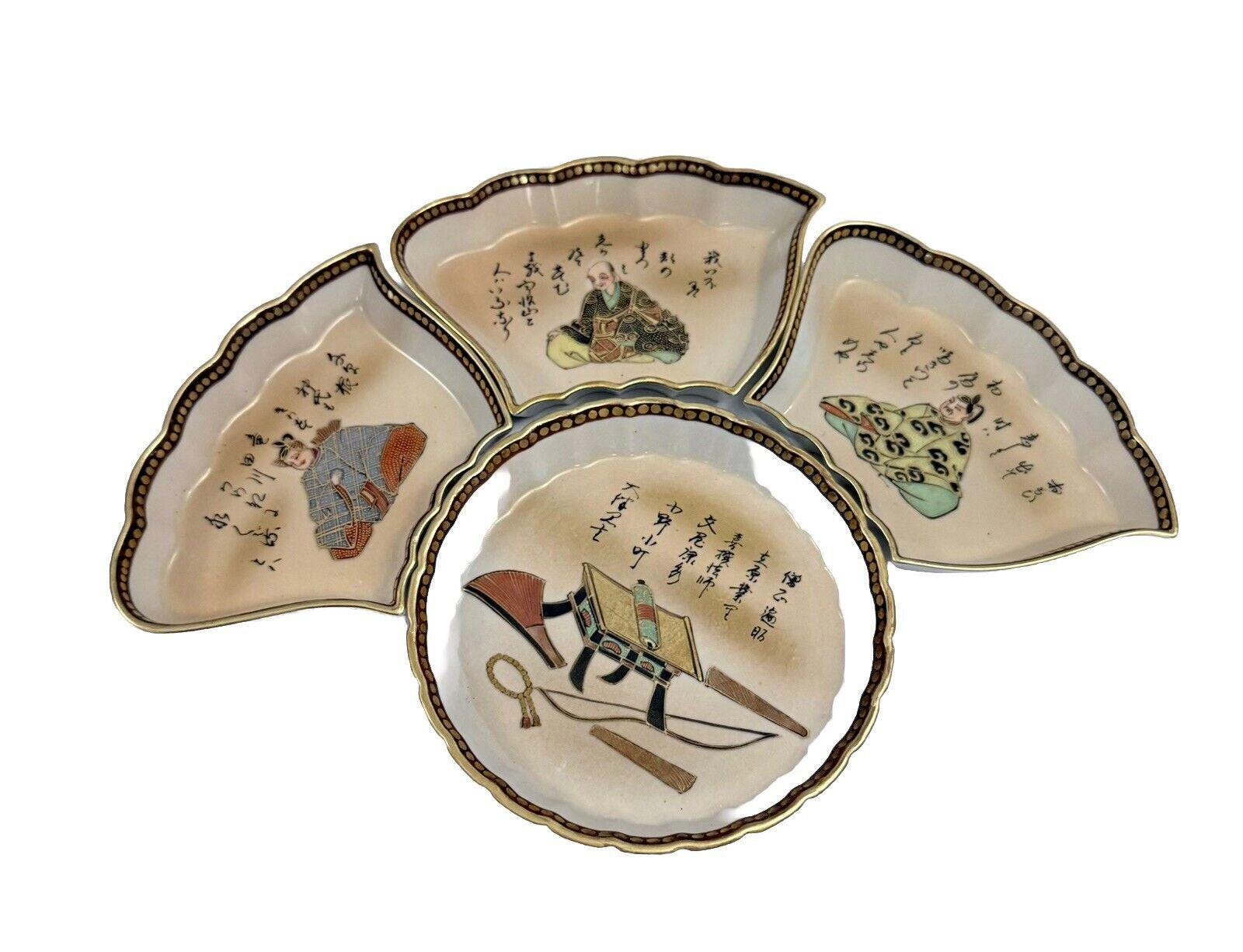 紙箱入茶碗、草花紋、善峰作、48番 Vintage Japanese Kutani Ware 4 Pieces 1