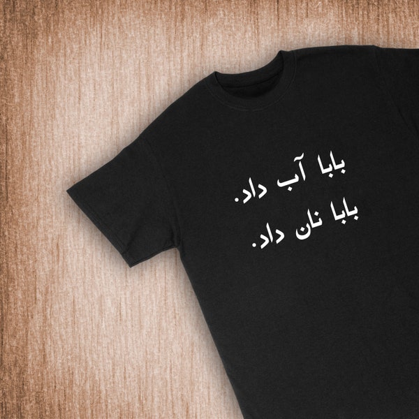 Persian Farsi T-shirt Baba Ab Dad Tshirt Iran Nostalgy Unisex Farsi Irani