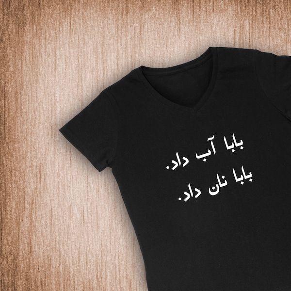 Persian Farsi V-Neck T-shirt Baba Ab Dad Women Tshirt Iran Nostalgy Women V-Neck Farsi Irani