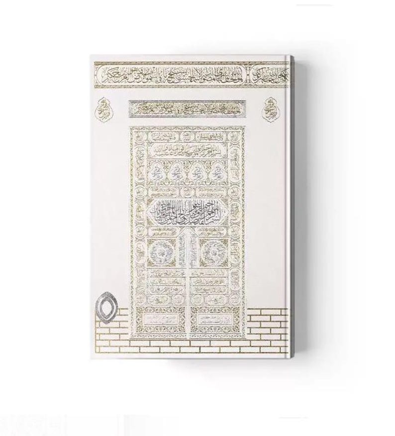 May include: A white and gold decorative print featuring an intricate design of Arabic calligraphy and geometric patterns. The design is framed by a border of bricks and a decorative archway.