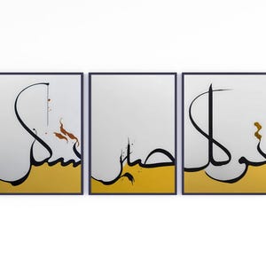 Sabr Shukr Tawakkul Poster Set of 3, Islamic Wall Art, Arabic Calligraphy, Islamic Gift for Moving, Islamic Wall Art