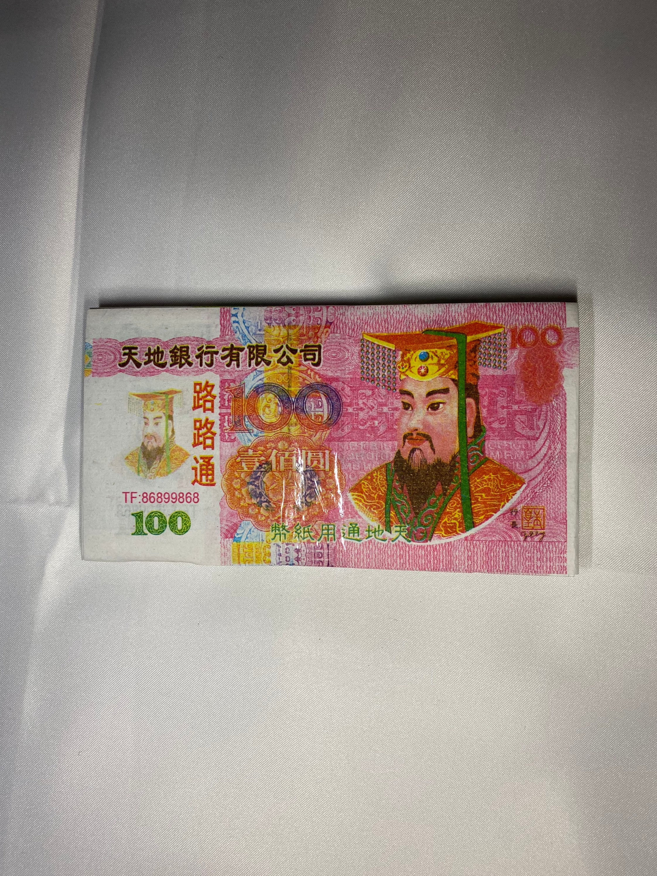 Ancestor Money PDF Joss Paper 3333 Septillion Printable Download