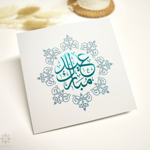 Carta di lusso Eid Mubarak in lamina blu, regalo Eid, decorazione Eid, regali islamici, calligrafia araba