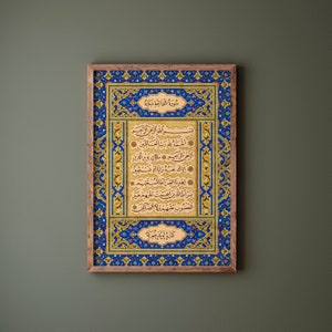 Stunning Ottoman style Art | Surah Fatihah | Islam Art | Islamic Art Print | Muslim Art | Quran Verse | Quran Art | Frame not Included