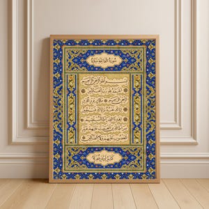 Surah Al-Fatihah Calligraphy Print – Quran Verse Islamic Wall Art, Ottoman Style Decor