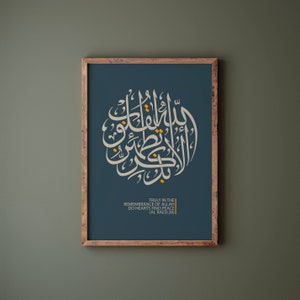 Quran Quote I Islamic Calligraphy | Islam Art | Islamic Art Print | Muslim Art | Quran Verse | Quran Art Print