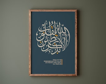 May include: A framed print with a blue background and white Arabic calligraphy in a circle. The text below the calligraphy reads "Truly in the remembrance of Allah do hearts find peace (Al Raed:28)".
