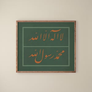Kalimah in Calligraphy | Islam Art | Islamic Art Print | Muslim Art | Quran Verse | Quran Art | Islamic Quote Print