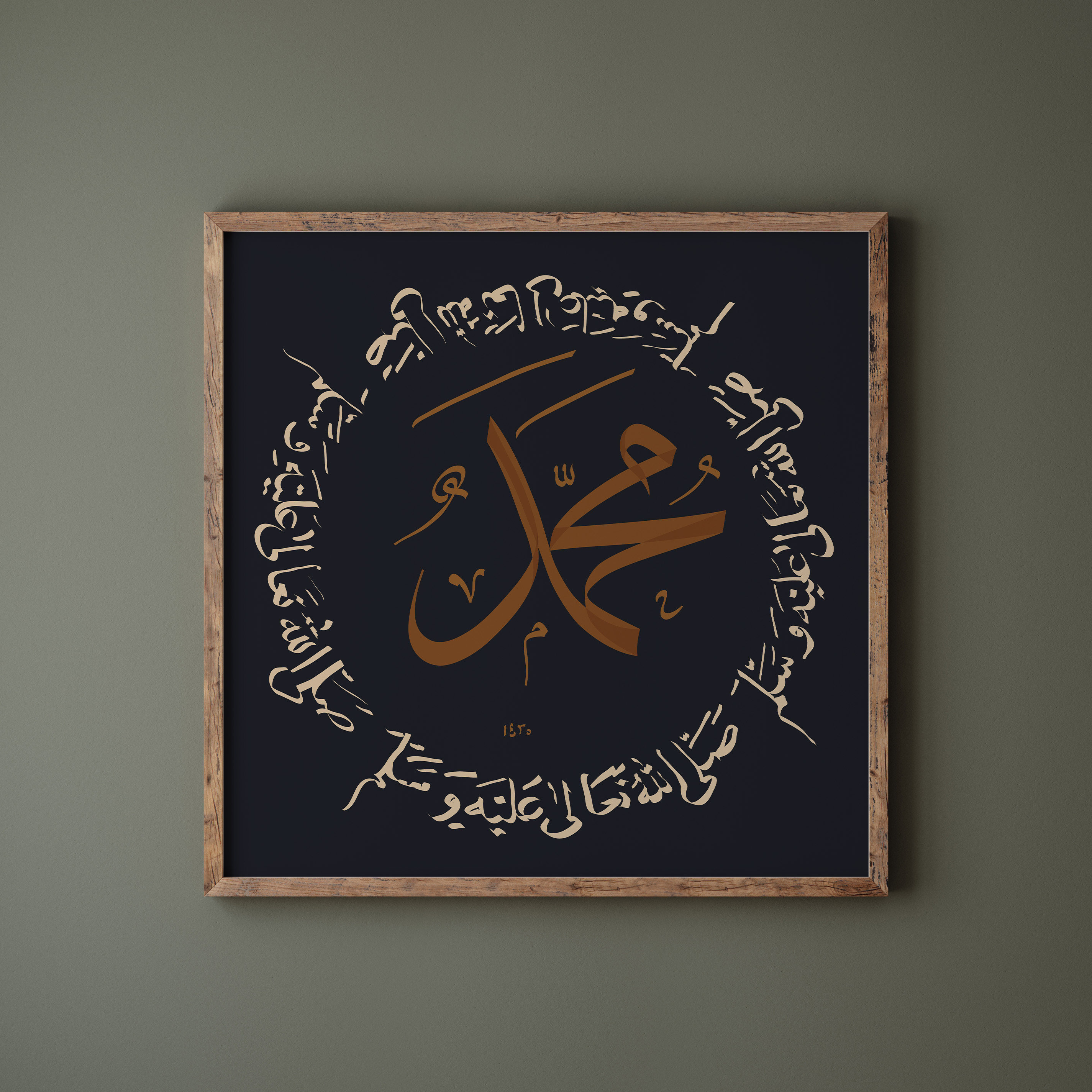 Muhammad Calligraphy Art Print - Etsy