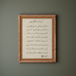 Beautiful Ayatul Kursi Calligraphy I Quran Quote I Wall Art Print I Frame not included