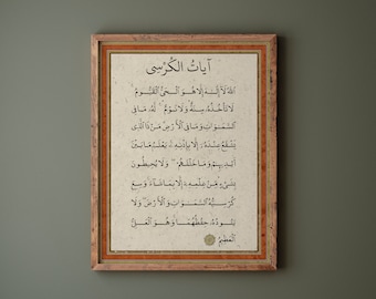 May include: A framed print of an Islamic prayer in Arabic script, known as the Ayat al-Kursi, with a brown wooden frame and a beige background.