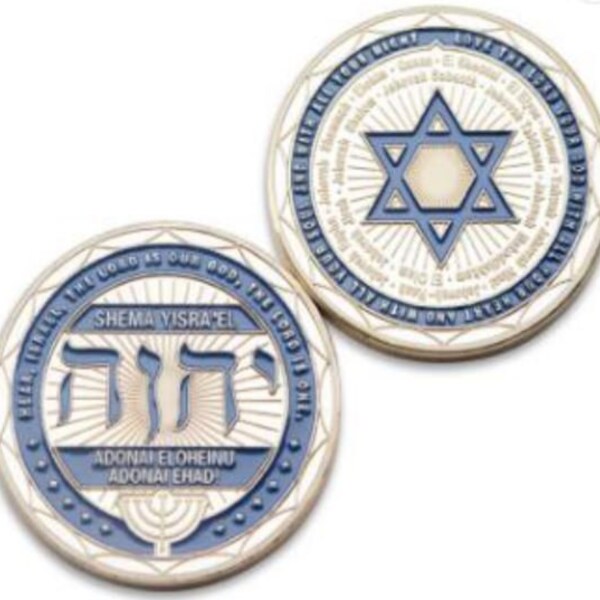 Israeli Jewish Christian Commemorative Challenge Coin SHEMA YASRA'EL - Deuteronomy 6:5