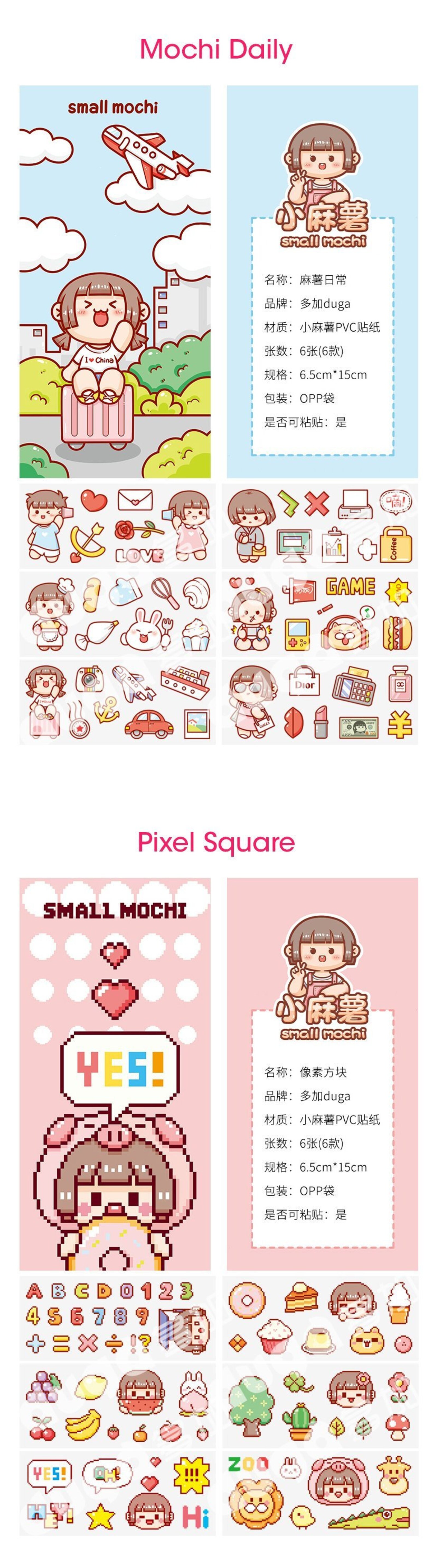 6-sheets-small-mochi-series-stickers-6-types-new-stickers-etsy