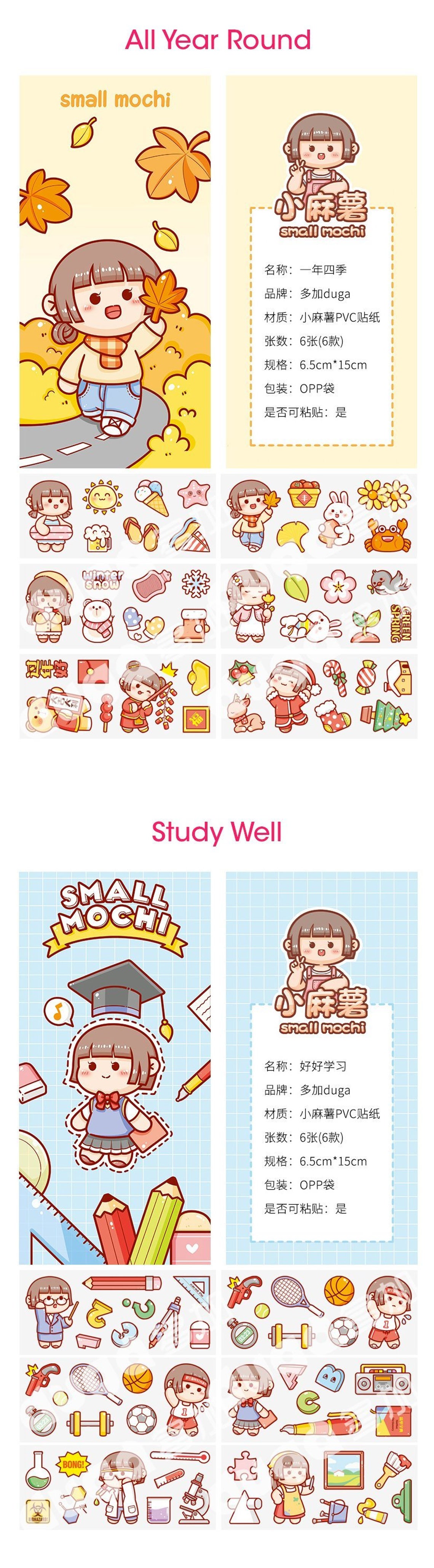 6-sheets-small-mochi-series-stickers-6-types-new-stickers-etsy