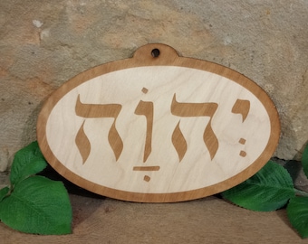 Yahweh, the name of God, in ancient Hebrew lettering wall or door plaque,