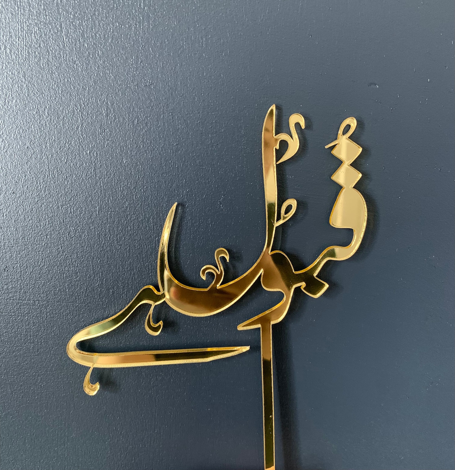 Qabool Hai Arabic/urdu Nikkah Cake Topper Etsy