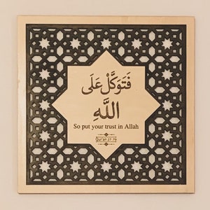 Decorative wooden wall piece engraved with Quranic Ayah