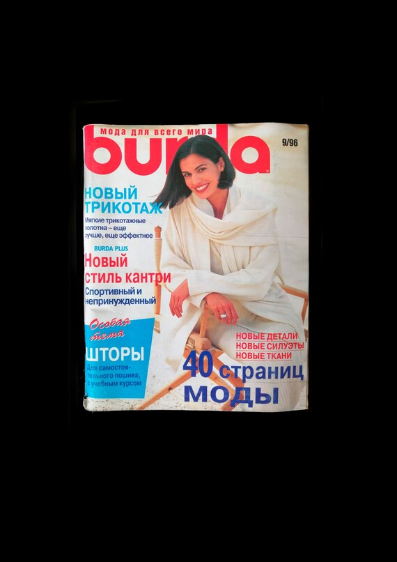 Burda 1996 Magazin Burda Mode Magazin Burda Vintage Kleid Etsy