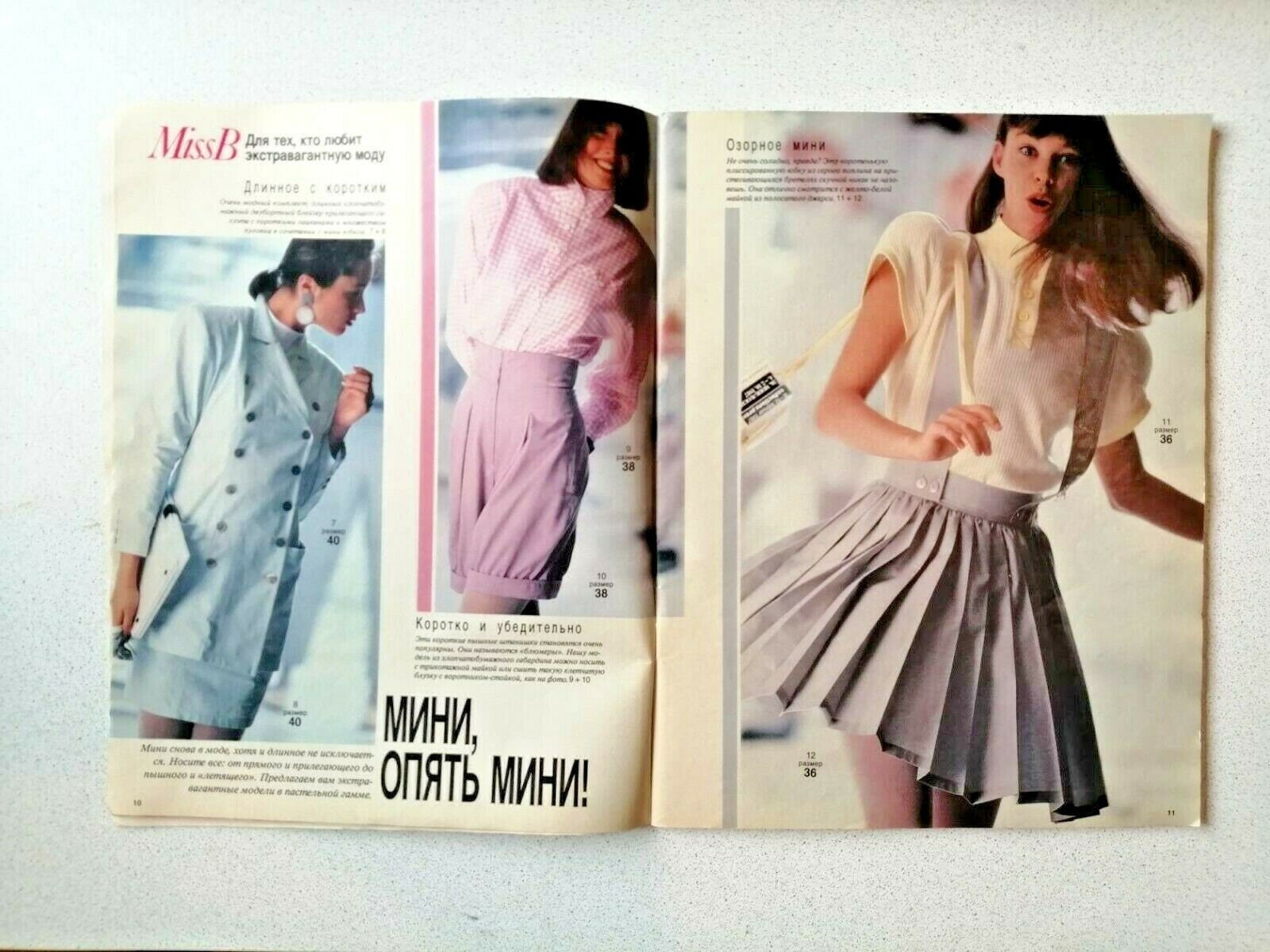 Burda Moden 1988 MagazineBurda Fashion MagazineBurda Vintage | Etsy
