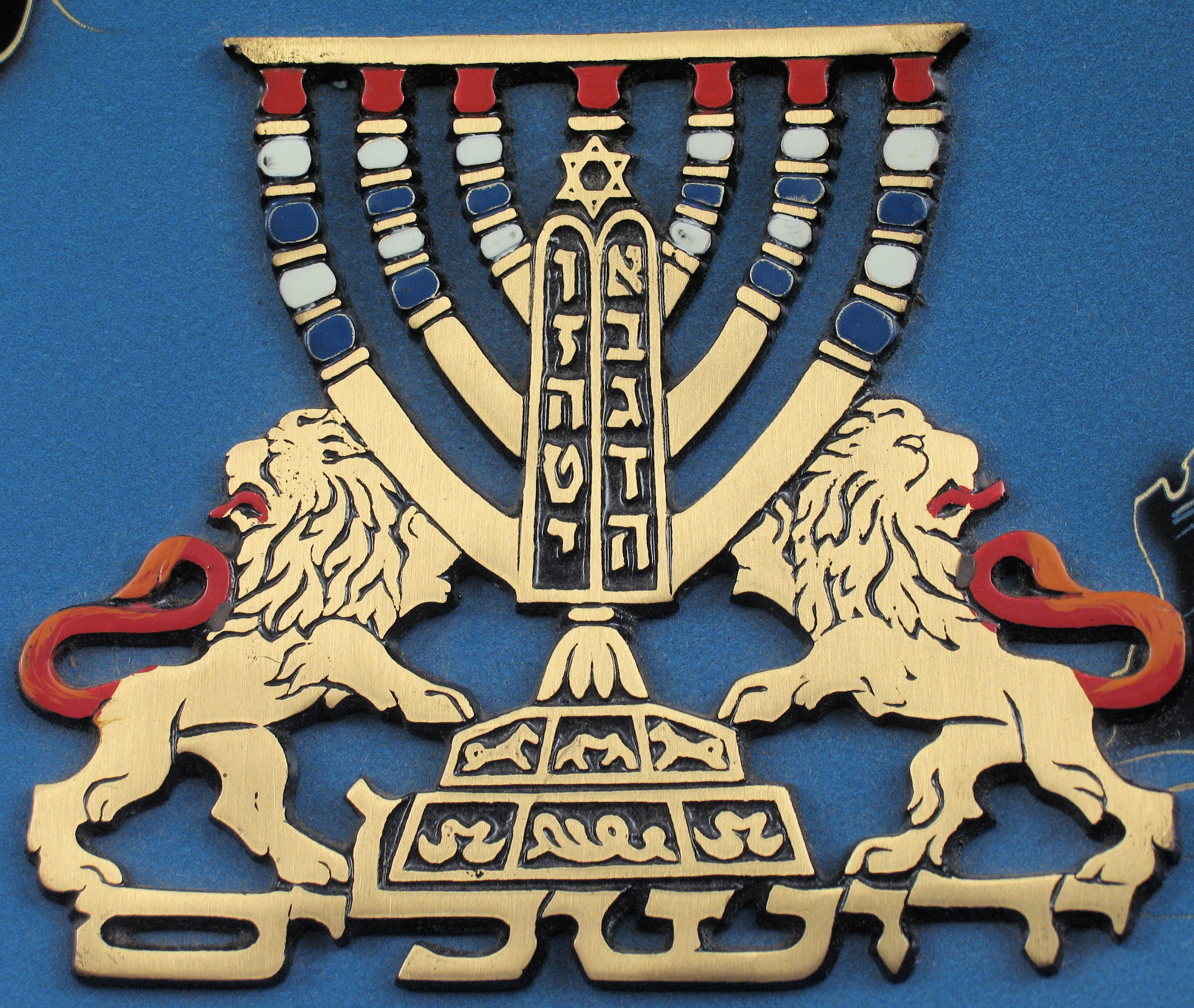 Vintage Judaica 11.75 Brass LIONS of JUDAH & MENORAH Enamel Etsy