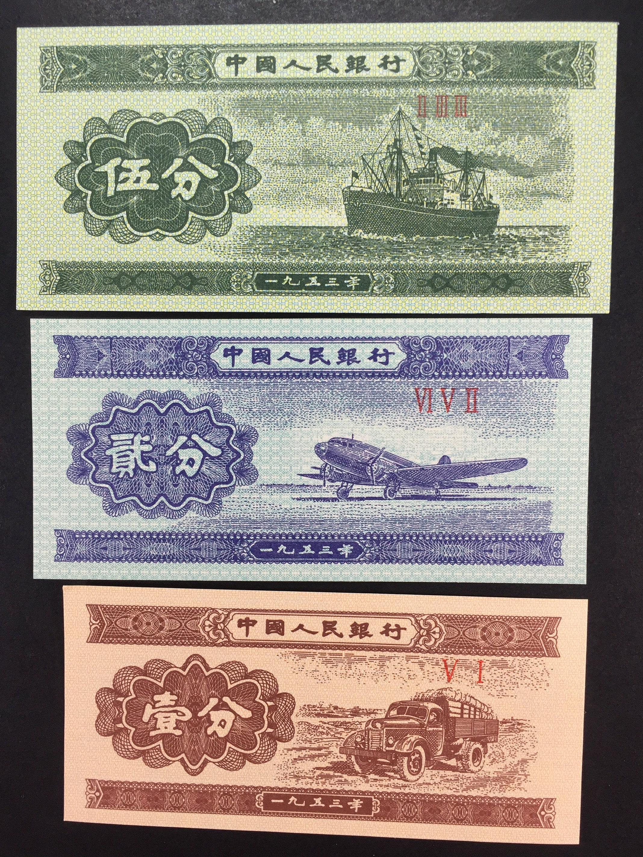 China 1953 Banknote Set Yuan Renminbi Fen Authentic Paper Money - Etsy