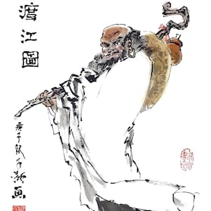 Peinture traditionnelle chinoise, figure humaine, Bodhidharma, moine bouddhiste zen