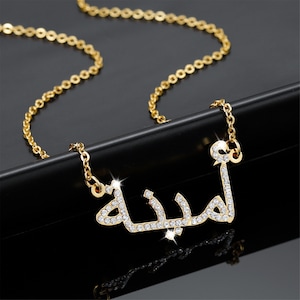 Women&#39;s Crystal 14k Gold Plated Arabic Name Necklace, Gold Islamic Necklace, Arabic Name Jewelry, Arabic Calligraphy, Personalized Jewelry