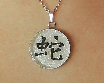 Designer pendant the snake ideogram Chinese zodiac, glass painted on silver or gold stainless steel, French designer jewelry