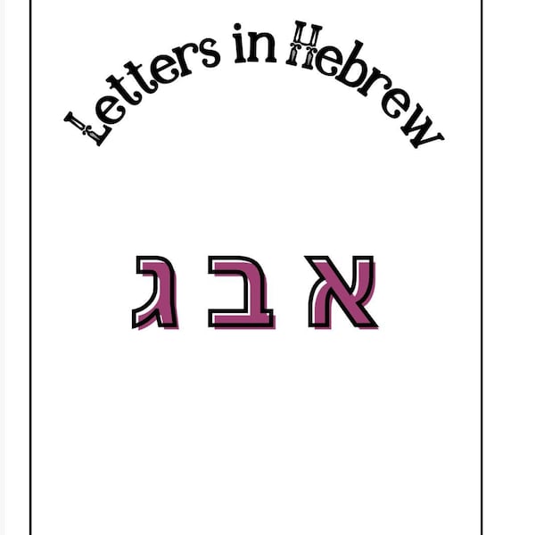 Printable Hebrew Alphabet Letters . Vowels Tracing Worksheets for Kids ...