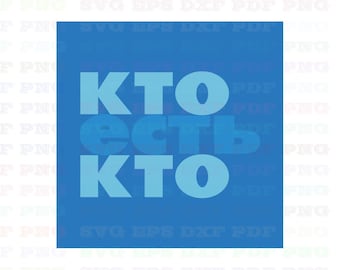 What Hi Fi Logo Trademark Brand Svg Dxf Eps Pdf Png Cricut Etsy