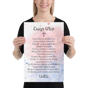 Hayr Mer Prayer - The Lord&#39;s Prayer in Armenian - Armenian Gifts - Armenian Prayer - Hayeren - Our Father in Armenian - Armenian Baby