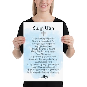 Hayr Mer Armenian Prayer Poster - Hayr Mer Armenian Nursery Room Art - The Lord&#39;s Prayer in Armenian - Armenian Gifts For Kids