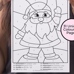 Armenian Christmas Printables - Armenian Colouring Pages - Learn Armenian - Armenian Homeschooling - Armenian Worksheets - Hayeren