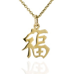 Solid 9ct Gold Chinese &#39;Happiness&#39; Charm Pendant