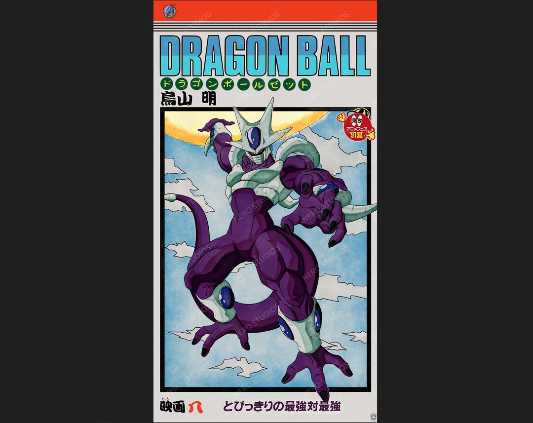 High Quality Dragon Ball Manga Volume Cover Inspired Cooler Etsy