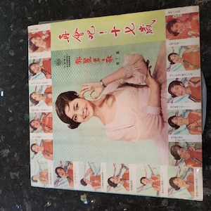 Jahrgang Rekord lp Teresa Teng Rache von siebzehn 1969 Yeu Jow Rekord 12 Zoll 33-1/4 AWK-034-B
