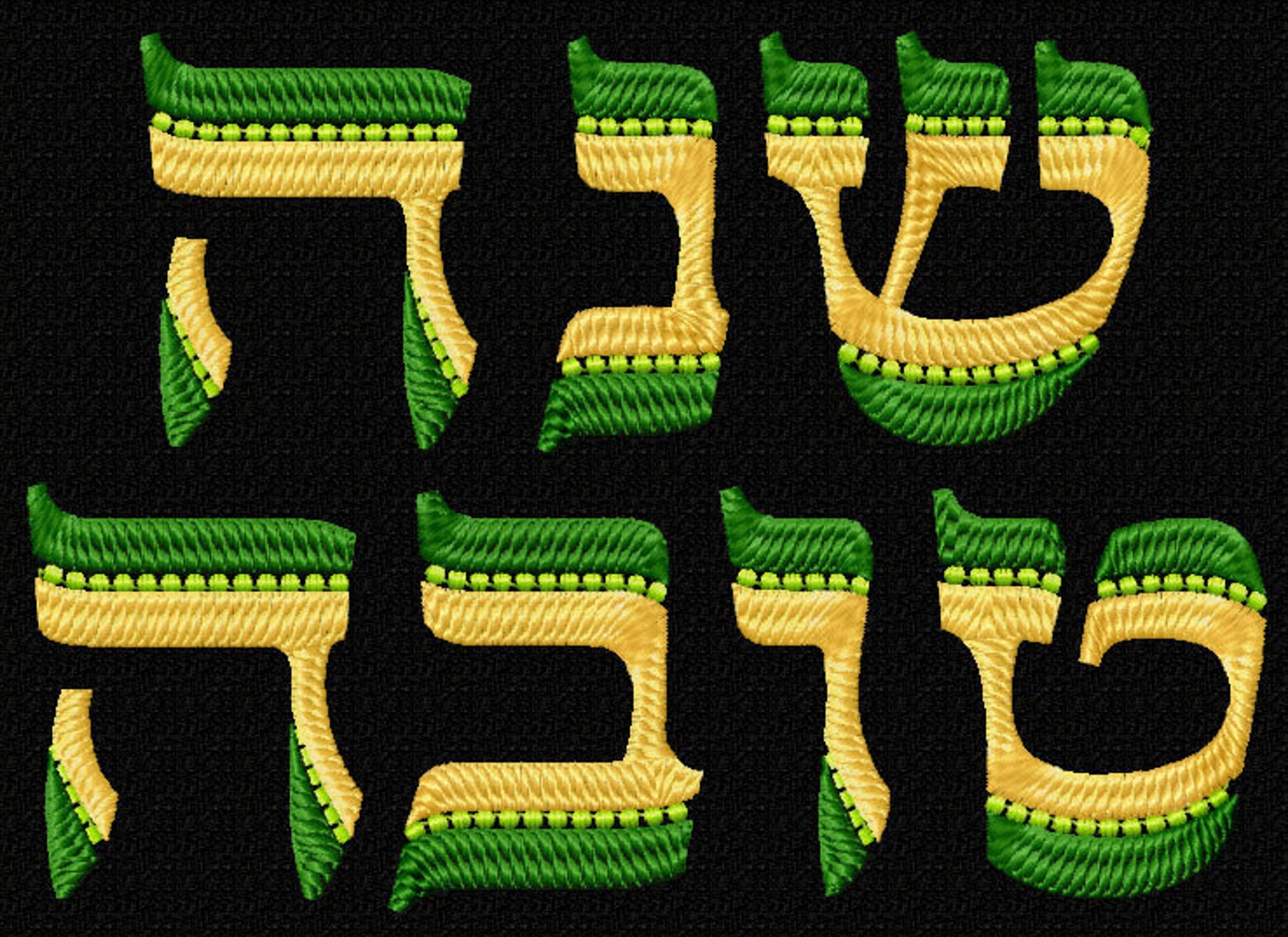 Royal Gold Monogram Hebrew Font Embroidery Designs 5x5 Pes Etsy
