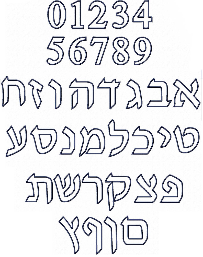 Alephbet Hebrew Font Machine Embroidery Designs 4x4 Pes Hus Etsy