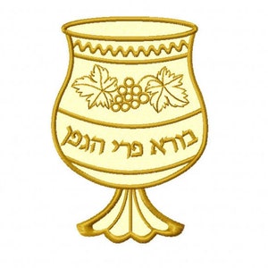 Może przedstawiać: Złoty kielich z wzorem winorośli i hebrajskim napisem "Kiddush" na boku.