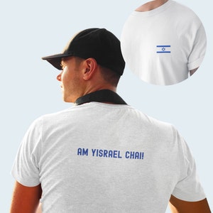 Am Yisrael Chai! T-Shirt - Support Israel Tee - Hebrew Phrase of Unity & Endurance