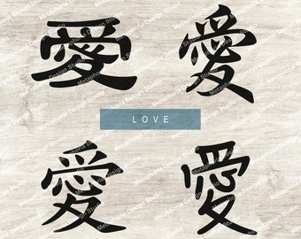 Amor – caracteres chinos svg dxf eps png files - kanji calligraphy symbols words stencil - Silhouette Cricut Glowforge Laser Cut